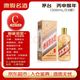 茅台 生肖 丙申猴年 酱香型白酒 53度500ml 单瓶装