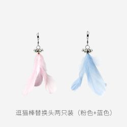 哈特丽 逗猫棒长杆猫玩具自嗨解闷带铃铛羽毛替换头猫咪用品可伸缩逗猫棒