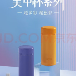 THERMOS 膳魔师 时尚便携保温杯  250ml 美甲杯系列