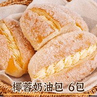西瓜味的童话 椰蓉奶油面包 300g 1箱