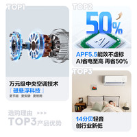 科龙 KFR-35GW/QSE2-1Max 磁悬浮科技 1.5匹 壁挂式空调