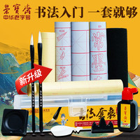 荣宝斋 兼毫毛笔套装初学者文房四宝 12件套