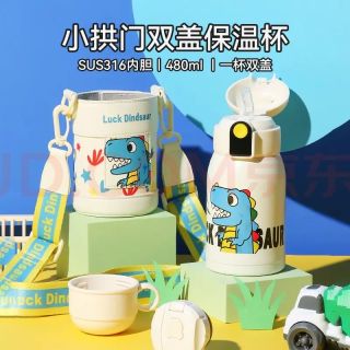 杯具熊 儿童保温杯 480ml 316不锈钢吸管杯