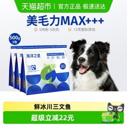 海洋之星 狗粮1.5kg低温烘焙鲜肉犬粮鸡肉三文鱼泰迪比熊柯基通用