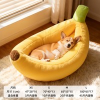 御宠坊 柯基犬香蕉窝中小型犬猫咪窝狗窝宠物床垫子冬季保暖猫窝香蕉窝