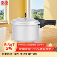 双喜 高压锅 16cm 2.2L