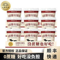 北海牧场 轻酪乳100g×18杯 低温酸奶风味发酵乳0蔗糖下午茶代餐酸牛奶
