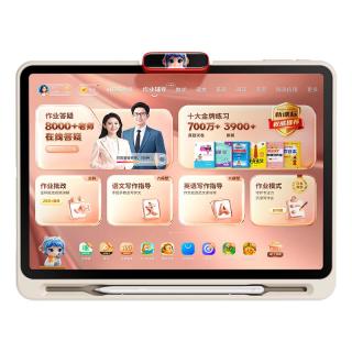 国家补贴、PLUS会员：作业帮 学习机T60Ultra焕新版伴学岛 AI超级老师1对1小学到高中学练13.2''8+256G
