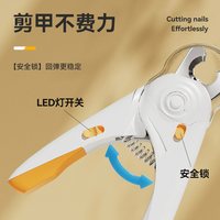  Hoopet/华元宠具 照血线 宠物指甲剪