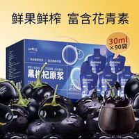 中宁枸杞 黑枸杞原浆 2700ml（中宁县原产）