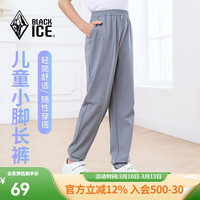 黑冰 儿童户外运动裤