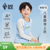 黑冰 儿童圆领抑菌长袖T恤