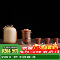 悟土 紫砂杯茶杯快客杯旅行便携功夫茶具套装一壶三杯带过滤谢师礼