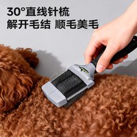 富美内特 猫咪狗狗泰迪贵宾拉毛去绒开结双面针梳宠物梳子