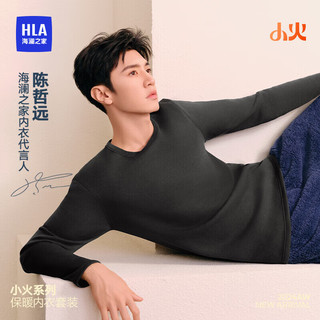  HLA/海澜之家 暖姜发热 男士保暖内衣套装 黑灰8004 3XL （185高/150-170斤）