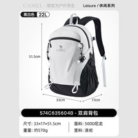  CAMEL/骆驼 大容量 女士双肩包 容量升级22L-黑/白-574C635604B