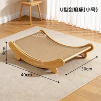 一人二宠 猫抓板猫窝剑麻躺椅一体床四季通用耐磨不掉屑凉睡窝沙发2026热卖