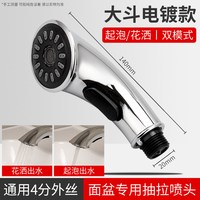 灯致 防溅水 抽拉式水龙头 喷头 花洒头