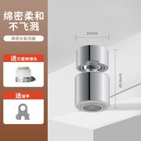 七水花专利厨房防溅360°水龙头绵密水POM起泡器