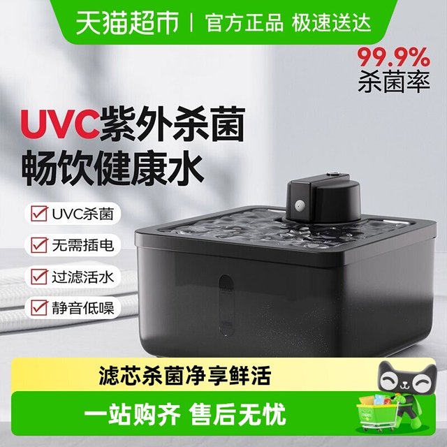 88VIP：嬉皮狗 宠物抑菌饮水机自动感应小型犬猫咪喝水器无线智能循环流动不插电