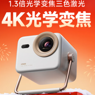 Vidda M2 Pro 三色激光投影仪 太空银