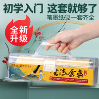 荣宝斋 文房四宝 毛笔12件套装（初学入门款）