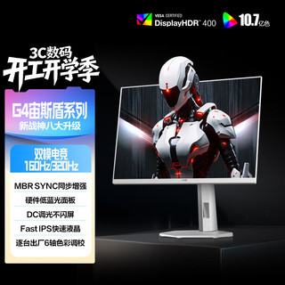 AOC U27G4/WS 160Hz FastIPS 27英寸4K显示器