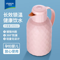  LOVWISH/乐唯诗 高硼玻璃内胆 保温壶