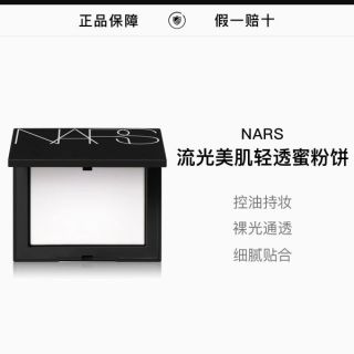 nars大白饼粉底多入团121.5