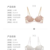  BOTHYOUNG/宝诗嫣 轻聚拢 女士文胸套装 009Pro版-粉紫+米白【两件装更划算】 36/80C