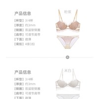  BOTHYOUNG/宝诗嫣 薄款性感 女士文胸套装 009Pro版-粉紫套装+米白套装【两套装更划算】 34/75A