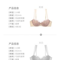  BOTHYOUNG/宝诗嫣 轻聚拢 女士文胸套装 008经典版-粉紫+米白【两件装更划算】 32/70B
