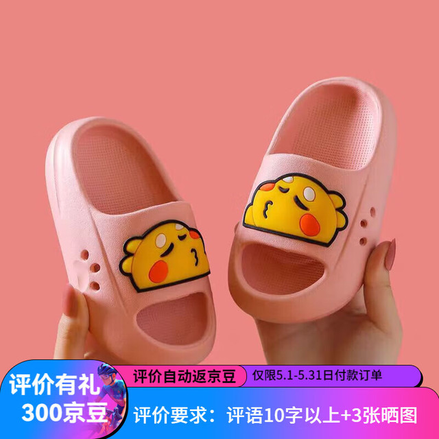 儿童凉拖鞋夏季卡通泡泡龙男童女童小孩家用亲