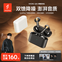 万魔 Q30无线入耳式蓝牙耳机低延迟游戏超长续航智能降噪男