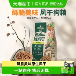 Meatyway 爵宴风干犬粮小型犬成犬幼犬小狗比熊柯基专用狗粮