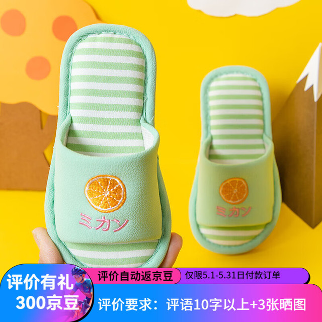 儿童亚麻拖鞋春秋可爱女童男童家用室内地板小