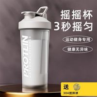 百亿补贴：天喜 摇摇杯健身蛋白质粉奶昔冲泡搅拌杯子400ml