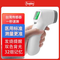 邦力健 电子红外线体温枪婴儿温度计人体额头测量仪高精度家用