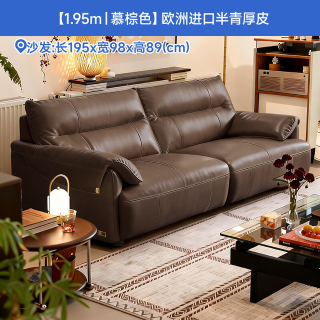 芝华仕 3095 半青皮都市真皮沙发 1.95m 棕色