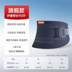 鱼跃 护腰带腰间盘劳损女士专用男士腰椎间盘突出医用支撑神器腰托