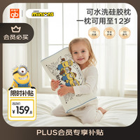 移动端、京东百亿补贴：好孩子 婴儿儿童枕头可水洗护颈3-6-12岁硅胶午睡枕礼盒装