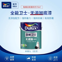 多乐士 全能卫士无添加底漆5L