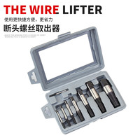 米良品 多用断丝取出器拆装工具 8件套