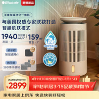 Blueair 加湿器 DH5i空气净化器加湿卧室除过敏原母婴级认证