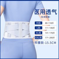 金禧康 医用护腰带腰间盘突出腰椎久坐神器男士腰部女士腰痛腰托腰椎间盘