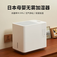 家奈 日本无雾加湿器轻音冷热蒸发式家用卧室客厅湿大容量空气净化一体 母婴推荐
