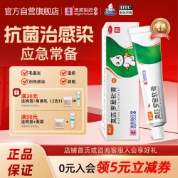 奥络 莫匹罗星软膏20g祛痘药膏毛囊炎疖肿湿疹脓疱澳美官方正品