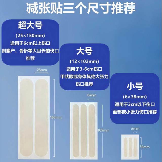 奥嘉莱 Omnistrip奥嘉莱医疗版减张贴疤痕防变宽免缝胶带收细控宽儿童