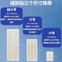 奥嘉莱 Omnistrip奥嘉莱医疗版减张贴疤痕防变宽免缝胶带收细控宽儿童
