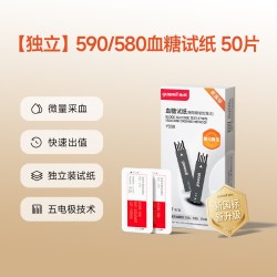 鱼跃 590/580血糖测试仪家用独立试纸精准测血糖老人官方旗舰店